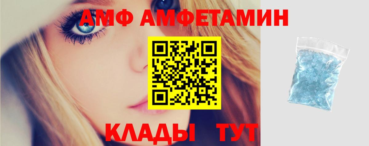 АМФЕТАМИН 98%  Amphetamine  Тихорецк  Вход с VPN  АМФ 