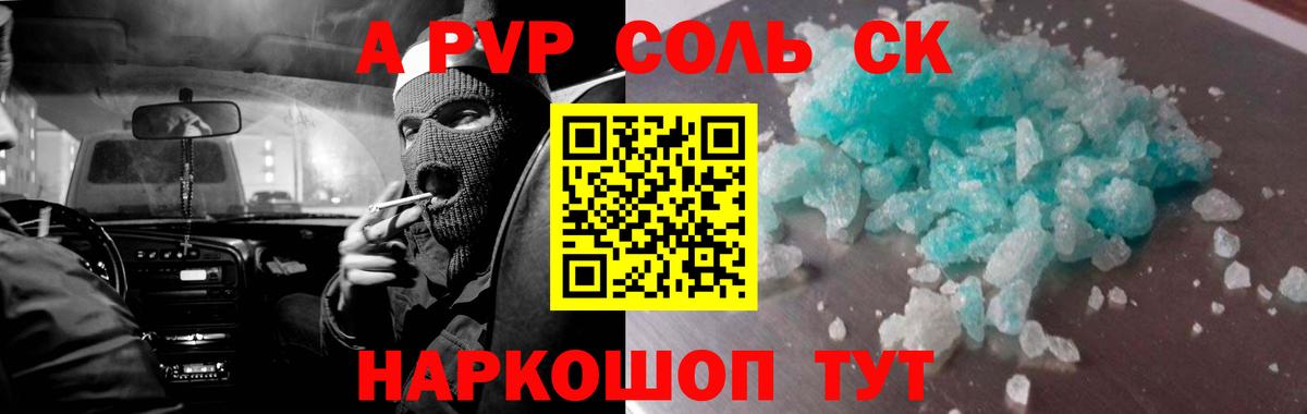Alpha-PVP крисы CK  A-PVP мука  Вход с VPN  Alfa_PVP  Тихорецк  APVP Crystall 