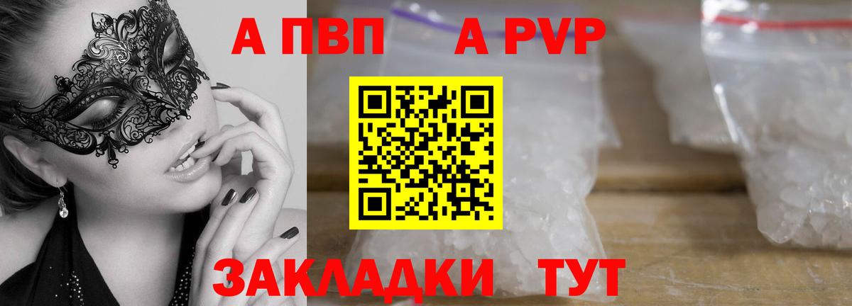 Alfa_PVP VHQ Тихорецк