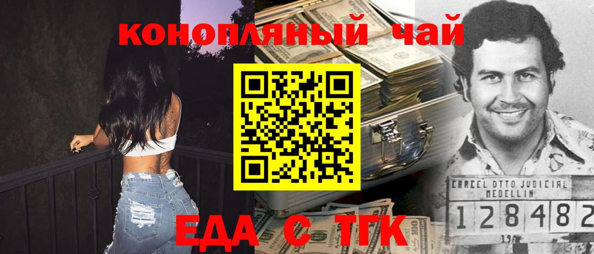 Печенье с ТГК конопля Тихорецк