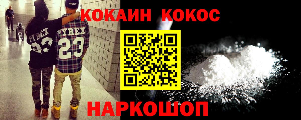 КОКАИН Columbia Тихорецк