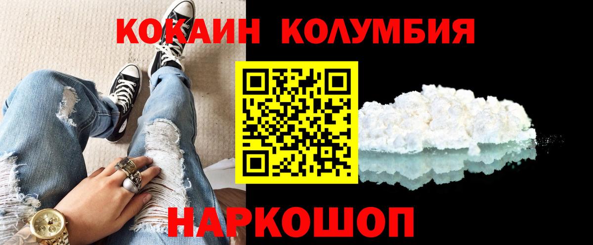 Cocaine 97%  COCAIN  Вход с VPN  Тихорецк  КОКАИН 98% 