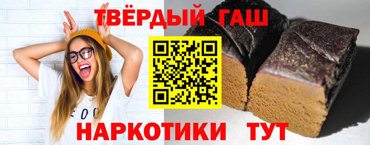 ГАШИШ Ice-O-Lator Тихорецк