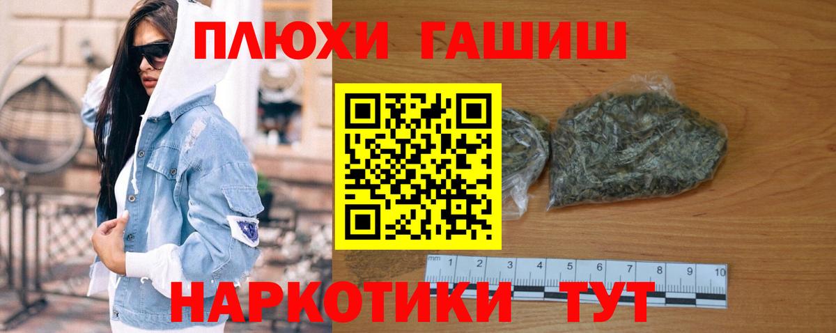 Гашиш Cannabis  наркошоп  Тихорецк  Гашиш гашик  Вход с VPN 