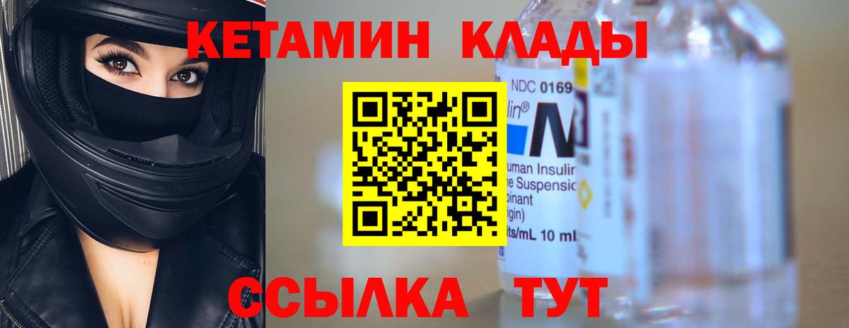 Кетамин VHQ  Вход с VPN  Тихорецк  Кетамин VHQ 