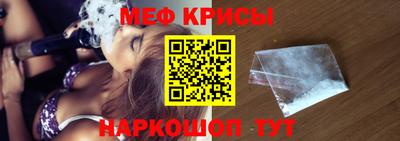 мяу мяу кристалл Волжск