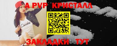 мяу мяу кристалл Волжск