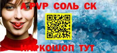 ALPHA-PVP Волгодонск
