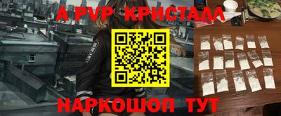 мяу мяу кристалл Волжск