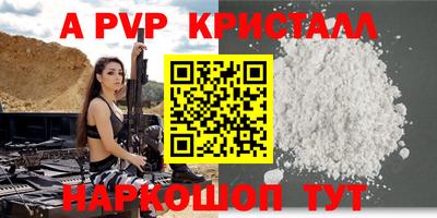 ALPHA-PVP Волгодонск