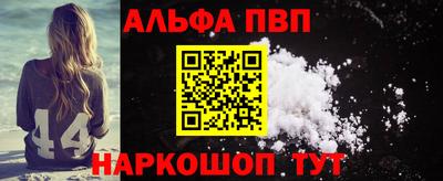 ALPHA-PVP Волгодонск