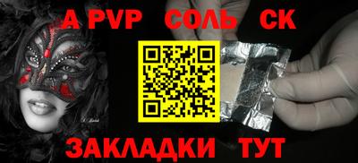 ALPHA-PVP Волгодонск