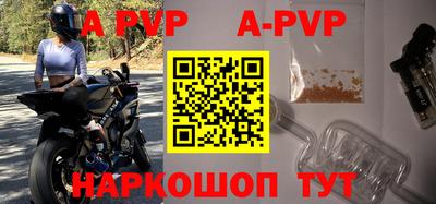 ALPHA-PVP Волгодонск
