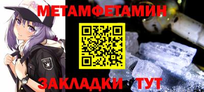 мяу мяу кристалл Волжск