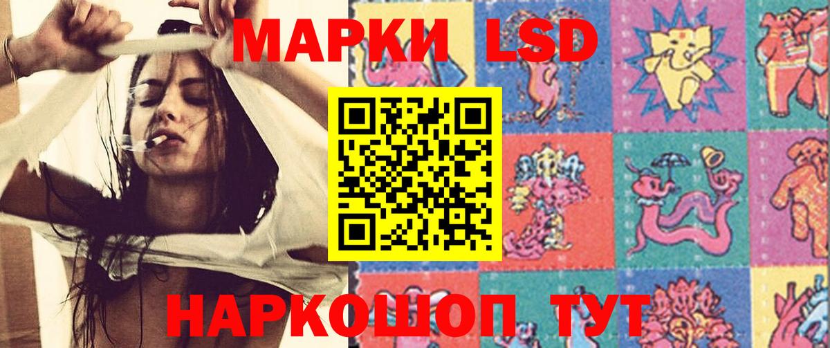 LSD-25 экстази кислота  ЛСД экстази кислота  Тихорецк  Вход с VPN 