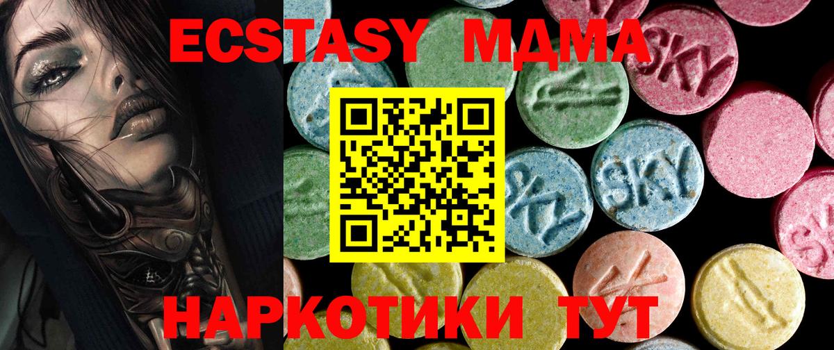 МДМА молли Тихорецк