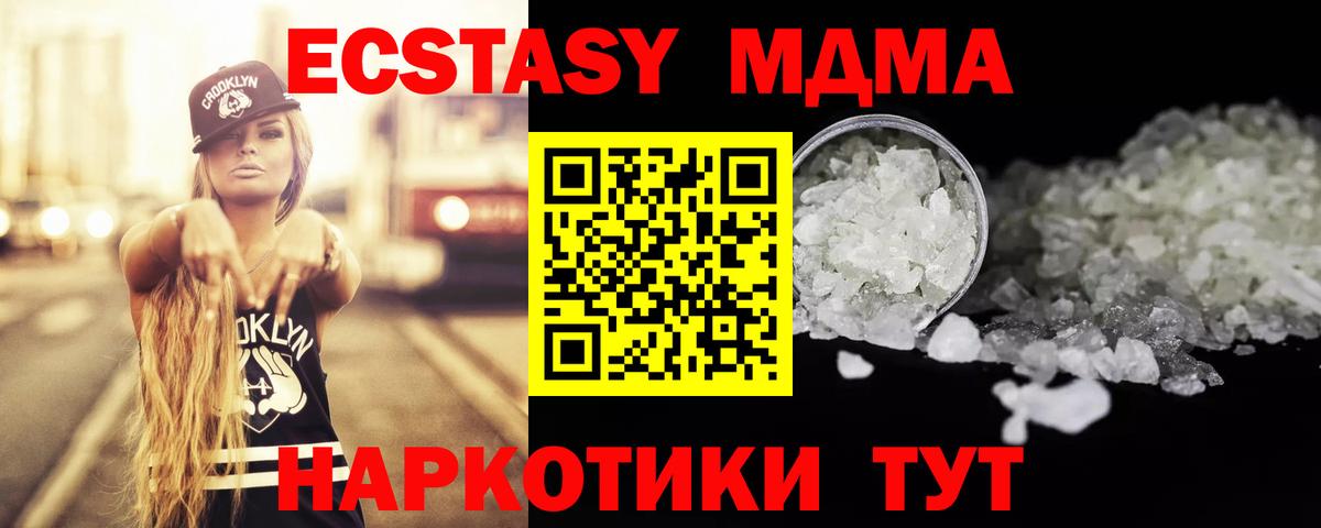 МДМА молли  Вход с VPN  Тихорецк  MDMA crystal 