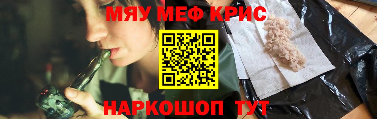 МЕФ  Тихорецк