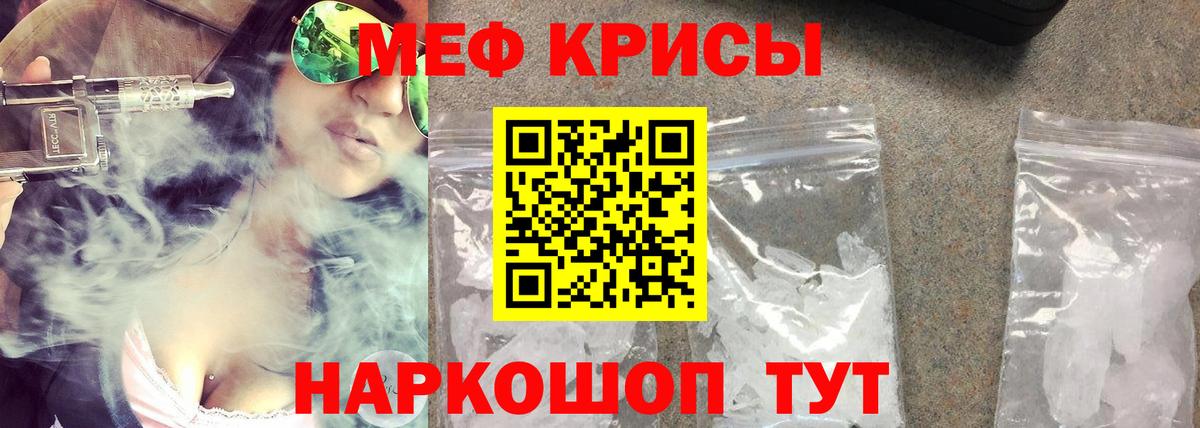 что такое   МЯУ-МЯУ VHQ  Вход с VPN  МЕФ  Тихорецк  Мефедрон 4 MMC 