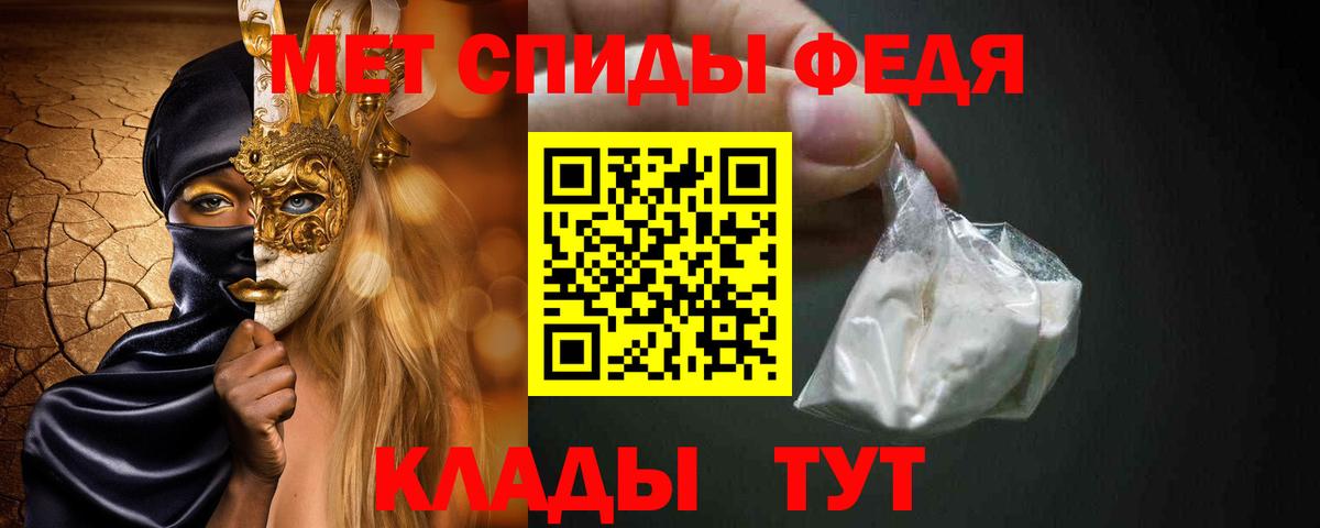 МЕТАМФЕТАМИН витя  Вход с VPN  Тихорецк 