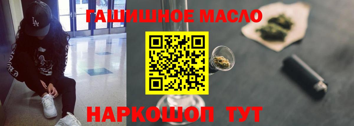купить   ТГК жижа  Вход с VPN  Тихорецк  ТГК гашишное масло 