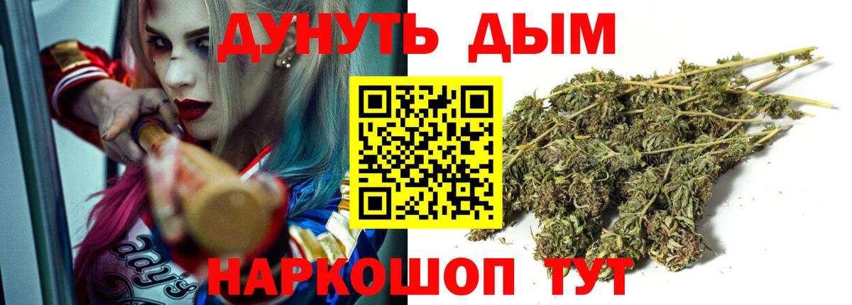 Бошки Шишки VHQ  Шишки марихуана VHQ  Вход с VPN  Тихорецк  МАРИХУАНА White Widow 